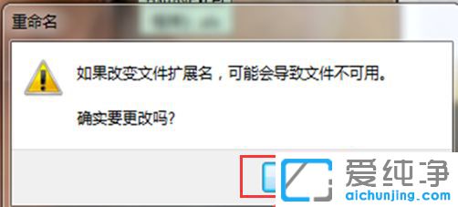 Win7系统提示excel文件格式和扩展名无效怎么办