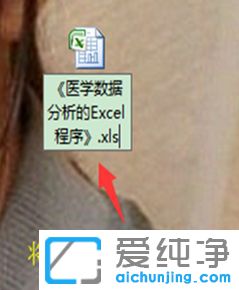 Win7系统提示excel文件格式和扩展名无效怎么办