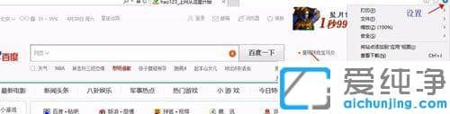 Win7安装战网提示无法安装数据传输遇到问题怎么办