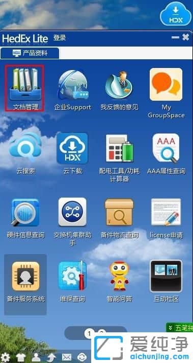 Win10纯净版用什么打开hdx文件