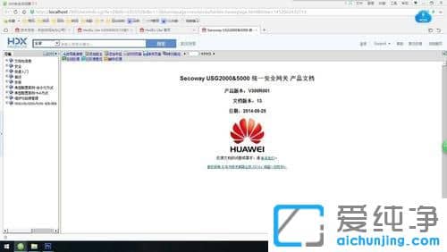 Win10纯净版用什么打开hdx文件