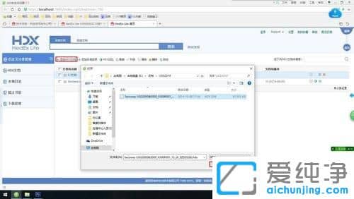 Win10纯净版用什么打开hdx文件
