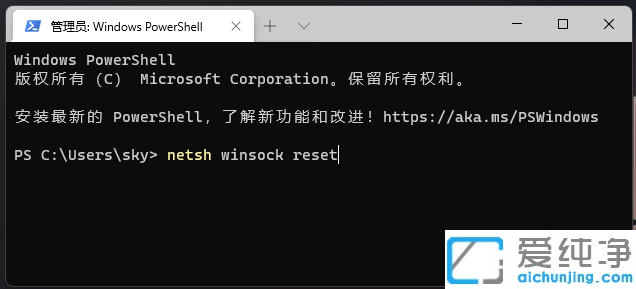 win11无线适配器或访问点有问题解决方法