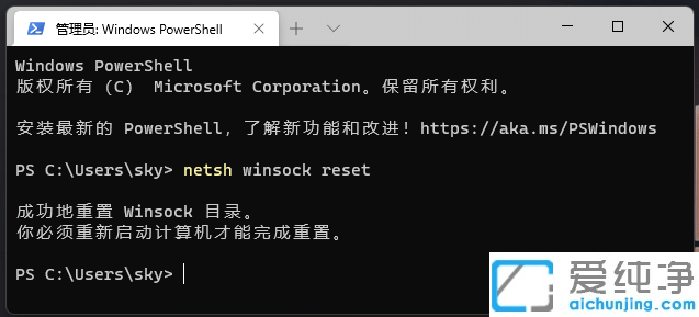 win11无线适配器或访问点有问题解决方法