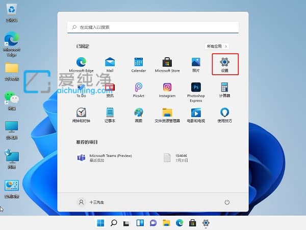 win11下载的软件被自动删除怎么办？win11下载的文件被自动删除
