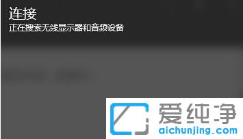 Win10纯净版系统下蓝牙设备不可用怎么办