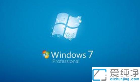 Win7系统提示未能启动提示原因可能是最近更改了硬件或软件怎么办