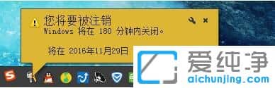 w7电脑定时关机怎么设置