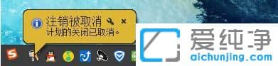 w7电脑定时关机怎么设置