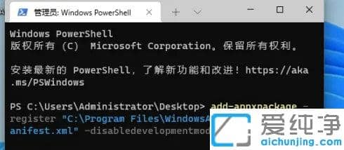 win11系统没有应用商店怎么办？