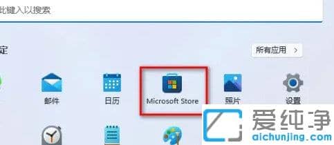 win11系统没有应用商店怎么办？