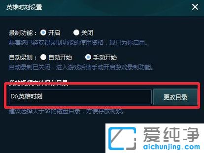 Win10系统玩lol时录制视频保存在哪