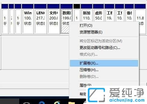 Win10怎么合并硬盘分区
