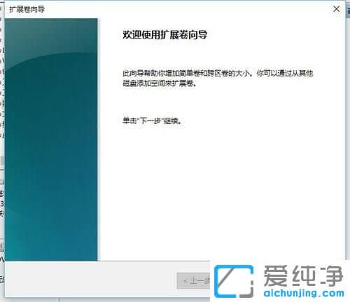 Win10怎么合并硬盘分区
