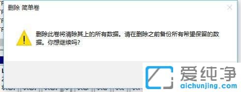 Win10怎么合并硬盘分区