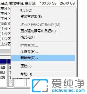 Win10怎么合并硬盘分区