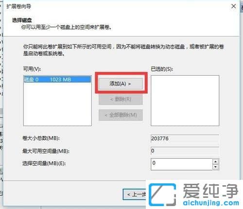 Win10怎么合并硬盘分区