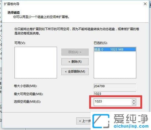 Win10怎么合并硬盘分区
