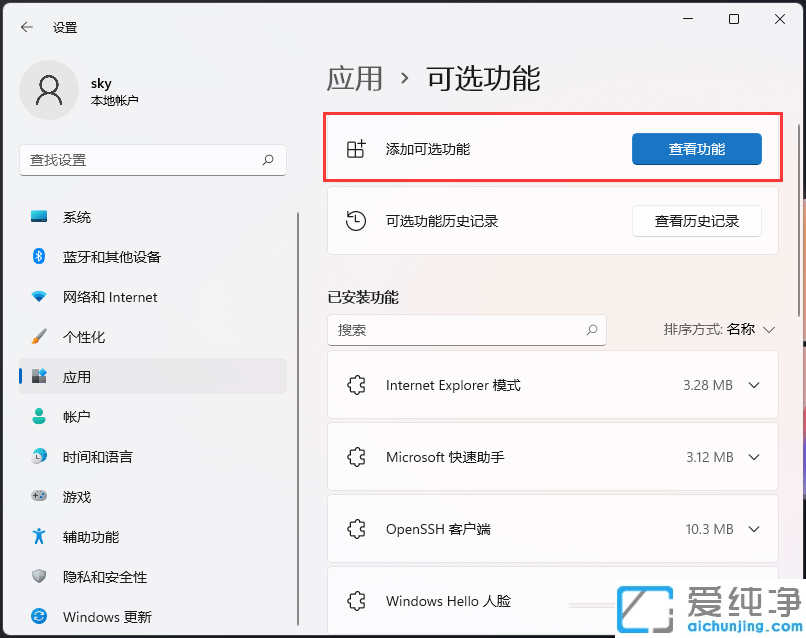 win11系统字体显示不全怎么办？