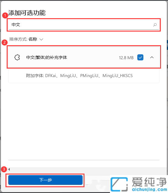 win11系统字体显示不全怎么办？