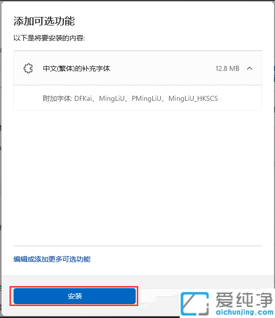 win11系统字体显示不全怎么办？