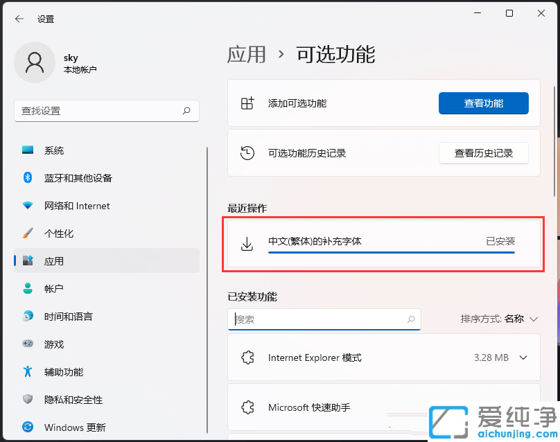 win11系统字体显示不全怎么办？