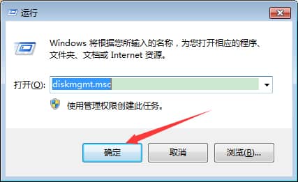 Win7系统的磁盘管理在哪里