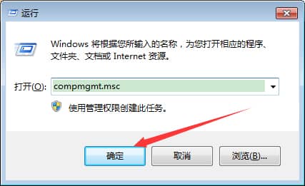 Win7电脑怎么查看系统日志