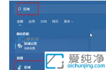 win11如何改变默认编码格式_win11系统怎么设置默认编码格式