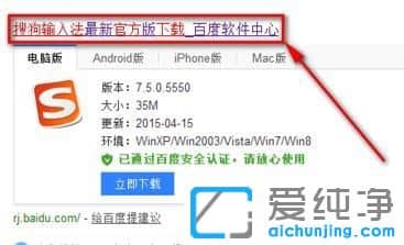 Win7电脑上怎样装搜狗输入法