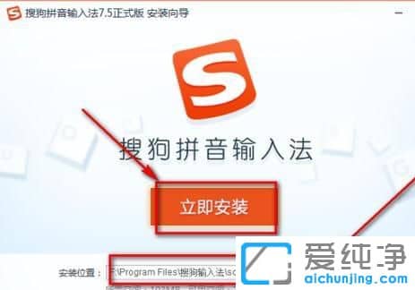 Win7电脑上怎样装搜狗输入法