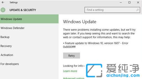Win10系统无法更新提示错误0x8000ffff怎么解决