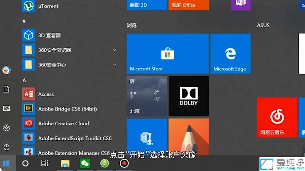 win10电脑开机密码怎么取消