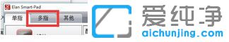 Win10怎么设置触摸板