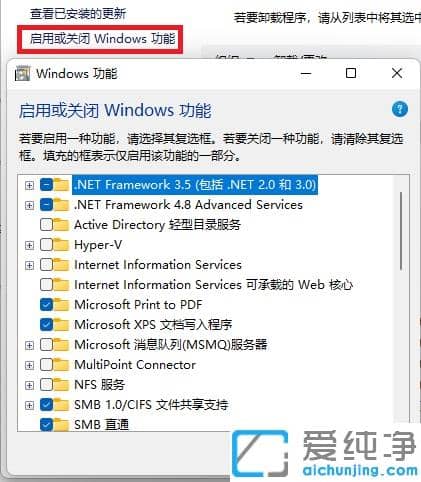 win11系统添加删除程序在哪里打开？