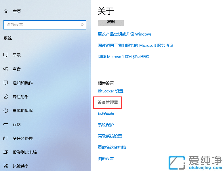 win11怎么查看自己电脑显卡型号