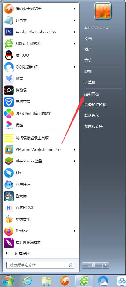 Win7怎么删除系统错误内存转储文件