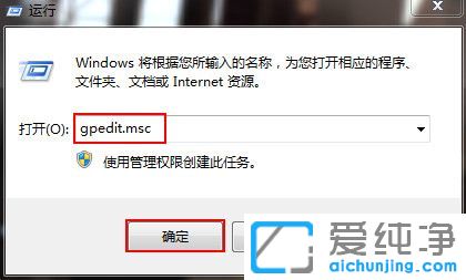 Win7系统如何隐藏本地磁盘盘符