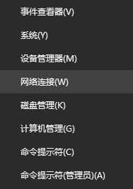 Win10系统怎么修改DNS