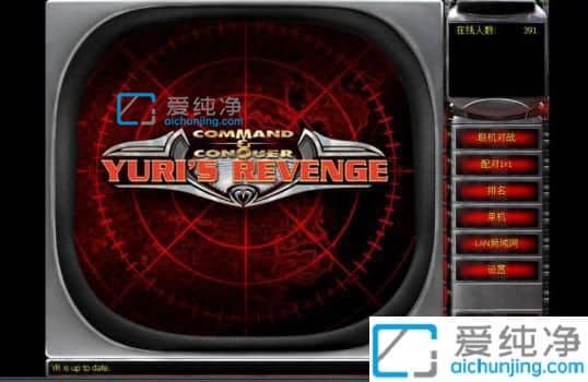 win11玩红警黑屏怎么办？win11玩红警黑屏有声音怎么解决