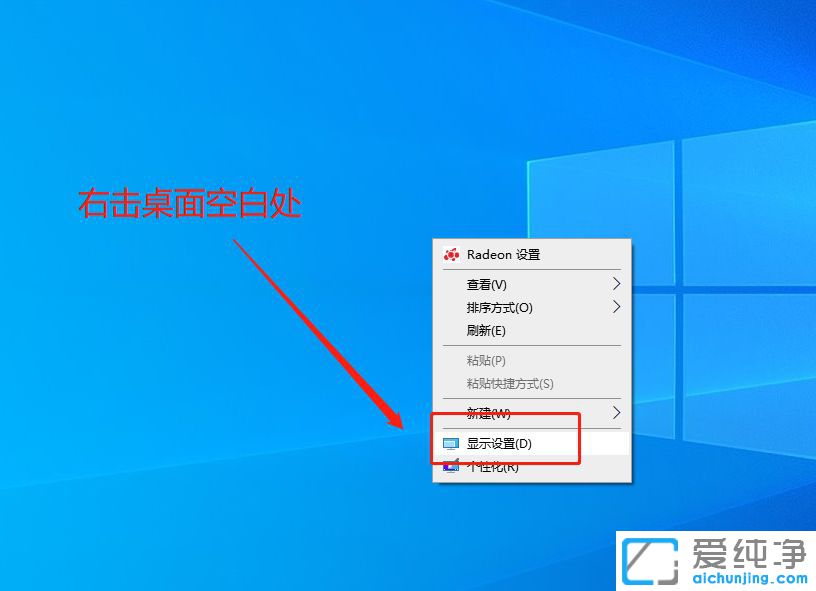 Win10系统字体模糊发虚不清晰怎么办
