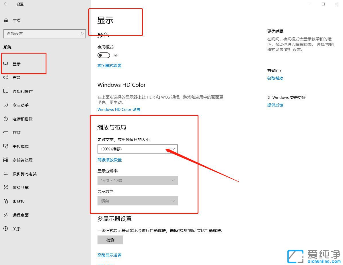 Win10系统字体模糊发虚不清晰怎么办