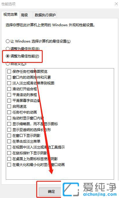 Win10系统字体模糊发虚不清晰怎么办