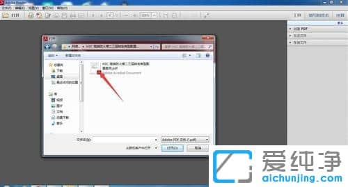 Win10纯净片系统下PDF文件打印出错怎么办