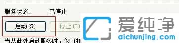 Win7系统打不开打印机和传真机选项怎么办
