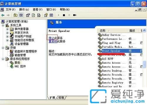 Win7系统打不开打印机和传真机选项怎么办