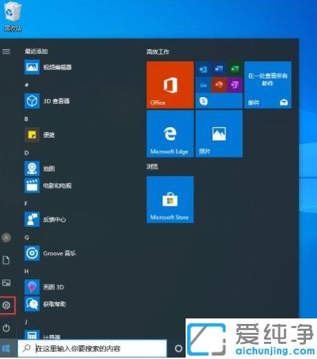 Win10系统更新报错0x80070006怎么办