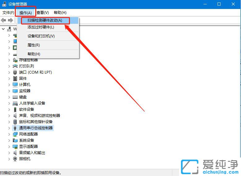 W10系统不识别u盘怎么办