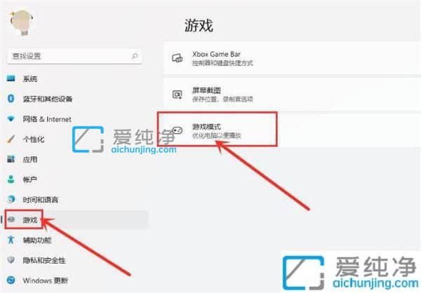 win11系统怎么提高游戏性能_win11怎么优化游戏最流畅