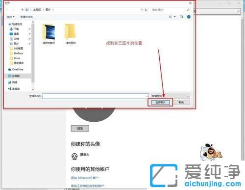 Win10纯净版怎么更换微软账号头像